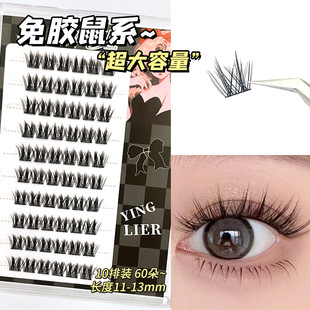 樱丽儿免胶懒人美鼠睫毛假睫毛女新手浓密自粘蓬松漫画仿真眼睫毛
