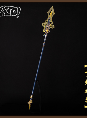【natto】贯虹之槊钟离cos道具武器未开刃树脂材质岩神钟离cos