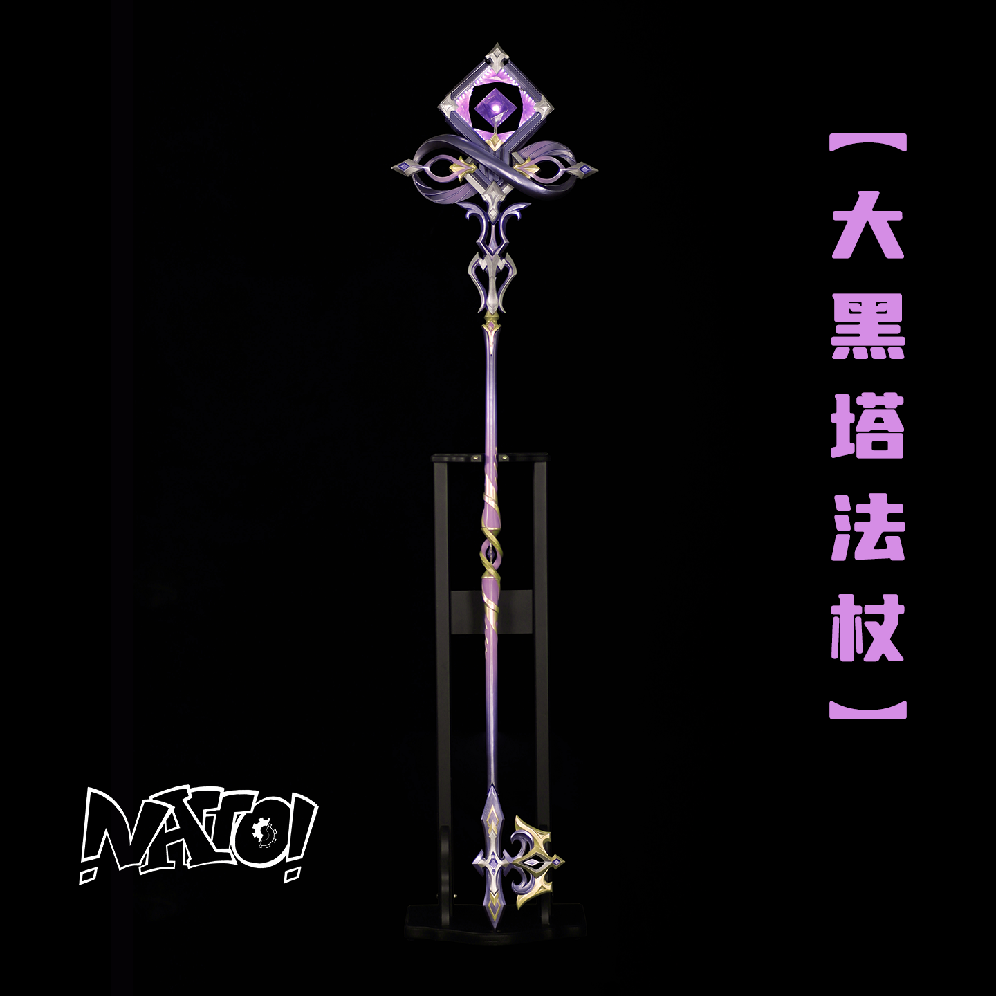 崩坏星穹铁道大黑塔cos武器