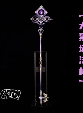 【natto】大黑塔法杖cos武器崩坏星穹铁道可发光钥匙法杖cos道具