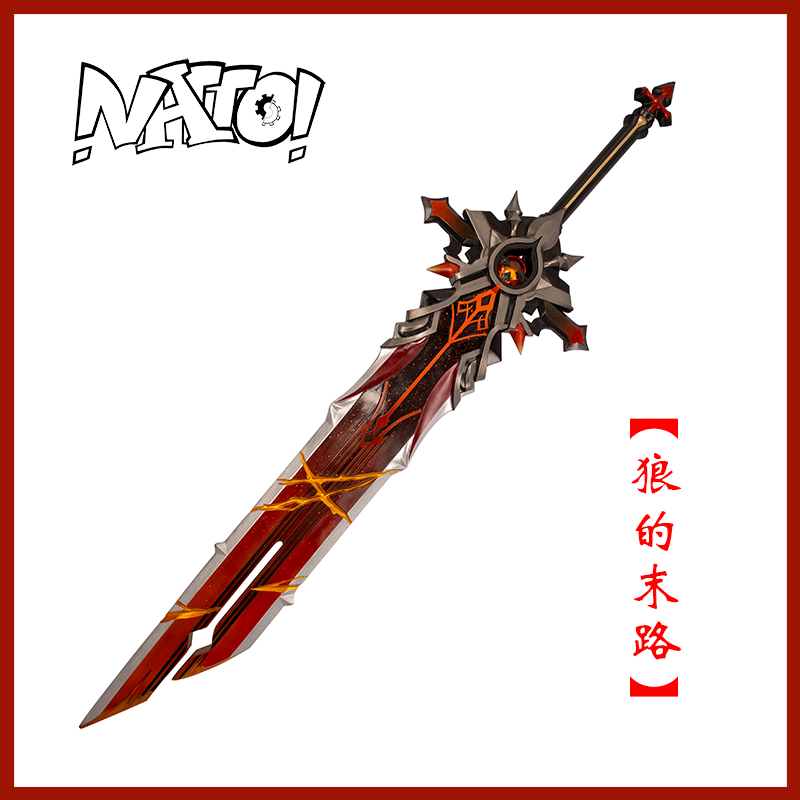 natto原神武器树脂材质cos道具