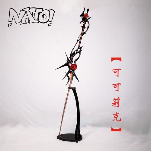无期迷途cos道具natto非金属武器