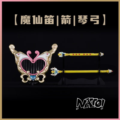 natto美琪美雪巴啦啦小魔仙cos