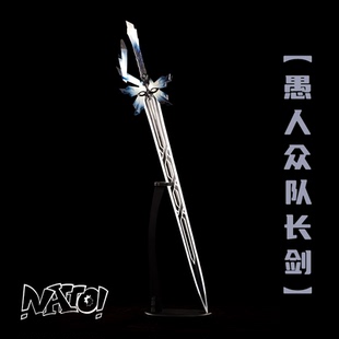 【natto】原神愚人众队长卡皮塔诺cos道具武器cosplay可发光道具