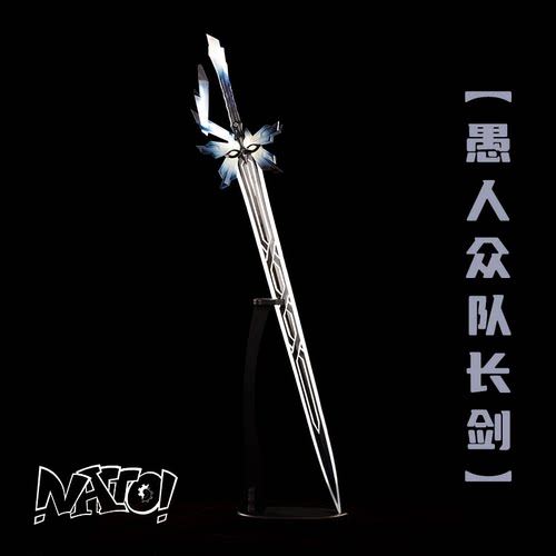 原神愚人众队长卡皮塔诺cos道具