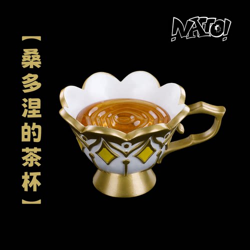 原神桑多涅cos浅口金杯