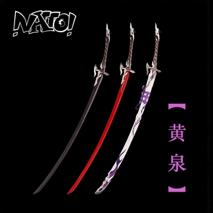 【natto】黄泉cos道具武器树脂材质单手剑雷电忘川守芽衣崩铁
