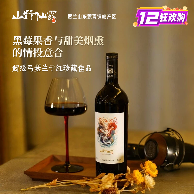 宁夏贺兰山东麓国产干型大瓶礼盒装红酒龙吟超级马瑟兰干红葡萄酒
