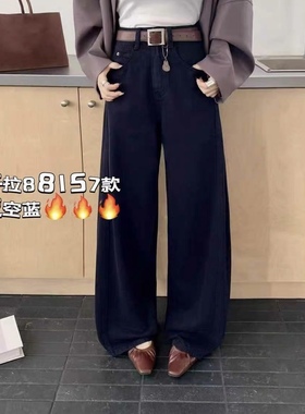 xoxo十三行秋季宽松直筒夜空蓝牛仔裤女显瘦高腰垂感拖地裤88157