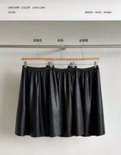 lafalian复古松紧高腰显瘦PU半身裙女2026早秋新款百搭A字长裙