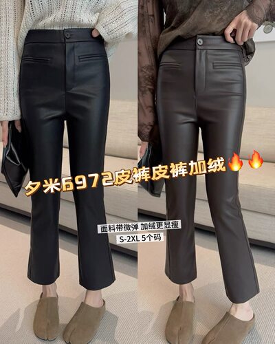 夕米6972正品皮裤女2026秋冬新款高腰九分显瘦加绒喇叭裤pu皮裤子