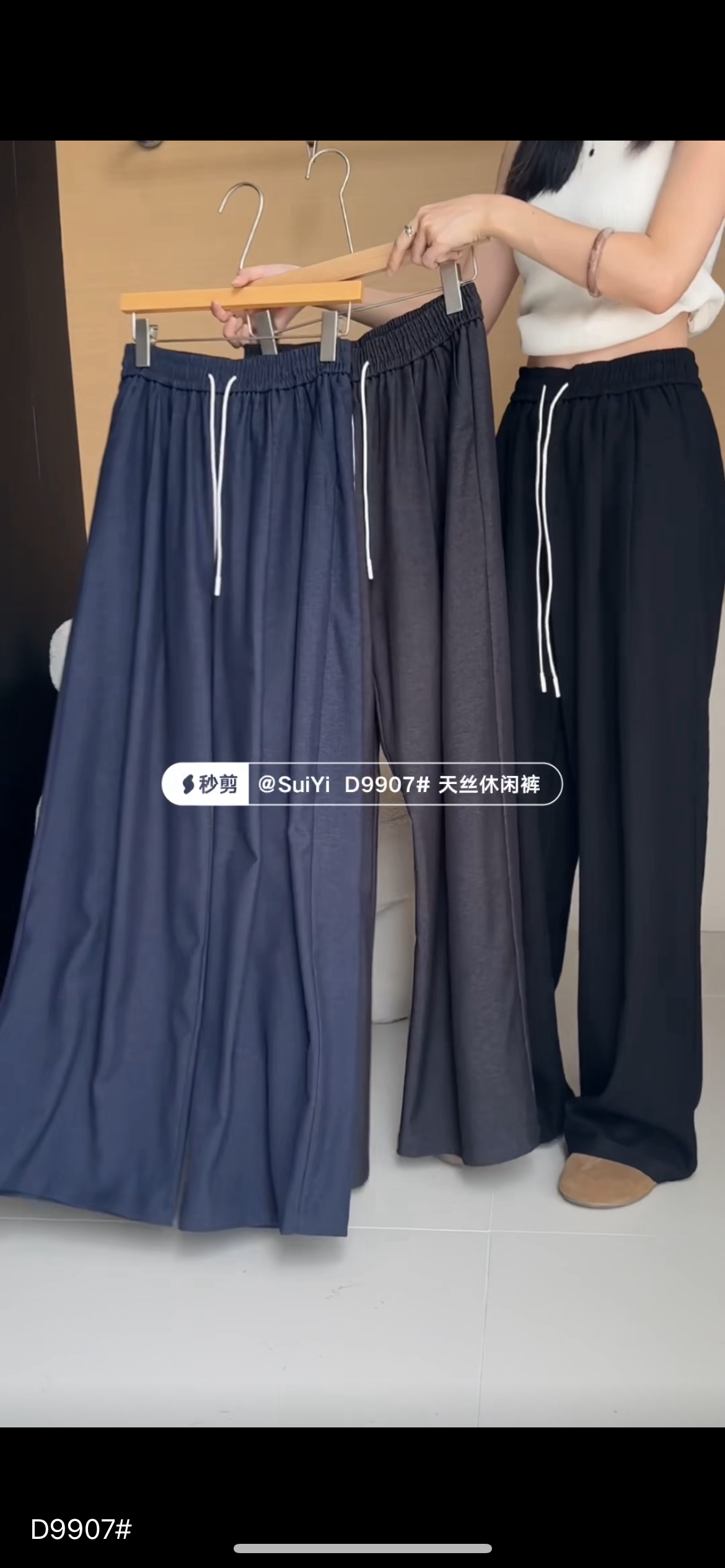 suiyi随意白色阔腿裤休闲裤子女慵懒长裤山本裤松紧腰拖地裤9907