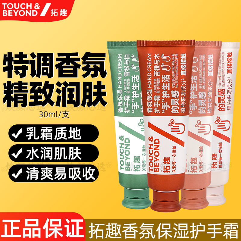 保湿滋润防干裂无色不油腻护手霜