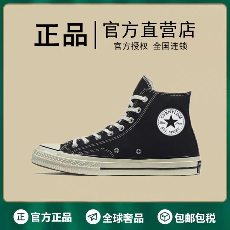 官方正品1970s高帮帆布鞋男鞋