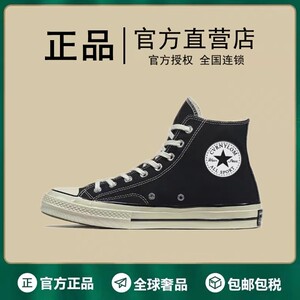 官方正品1970s高帮帆布鞋男鞋
