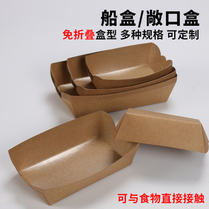 牛皮纸船盒商用一次性餐盒小吃