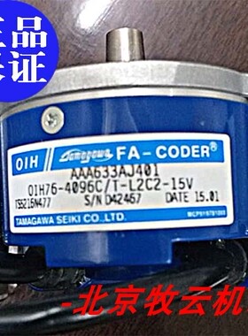 全新原装奥的斯电梯编码器 AAA633AJ401-TS5216N477