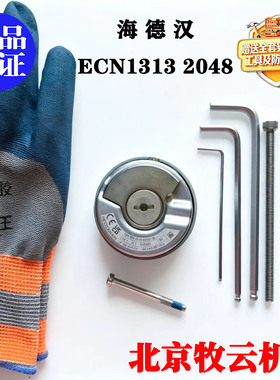 全新编码器 ECN1313 2048  ID 768 295-54赠送全套工具及手套