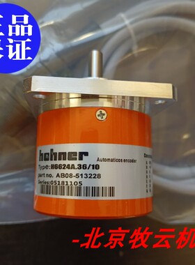 全新 原装 正品  德国HOHNER霍纳 H6624A.36/10 编码器 质保一年