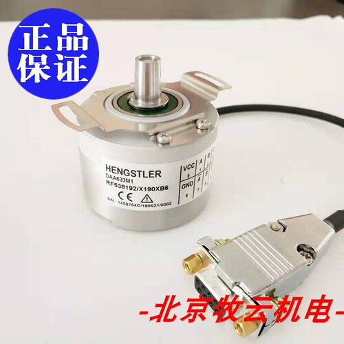 RF538192/X190XB6编码器全新替代