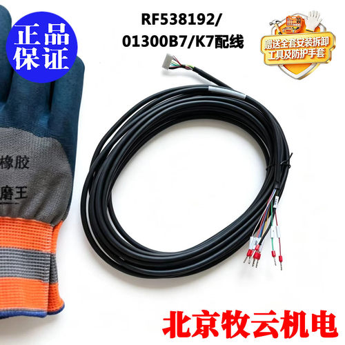 亨氏乐编码器线DAA633K7线