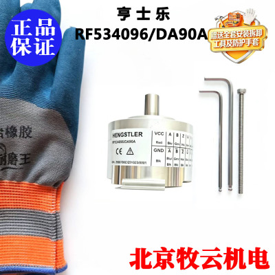 亨士乐编码器RF534096/DA90A