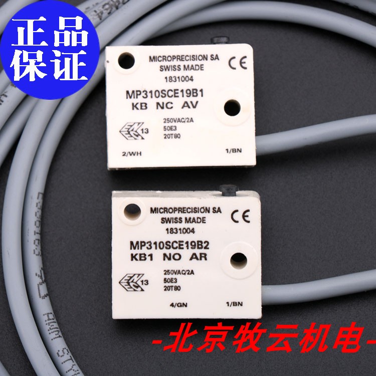 迅达3300AP3600电梯抱闸KB开关