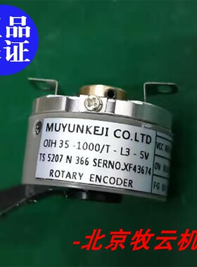 全新替代TS5207N366 编码器 OIH35-1000C/T-L3-5V