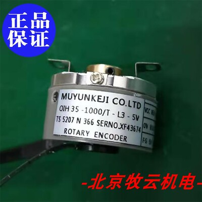 TS5207N366编码器全新替代
