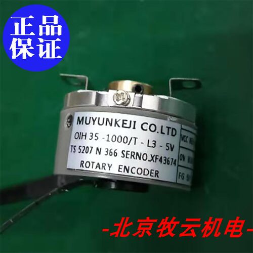 TS5207N366编码器全新替代