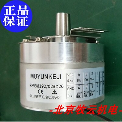 RF538192/023X26编码器全新替代