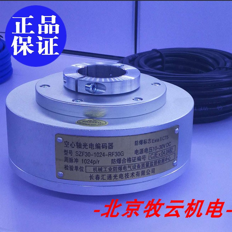 全新原装正品现货空心轴编码器