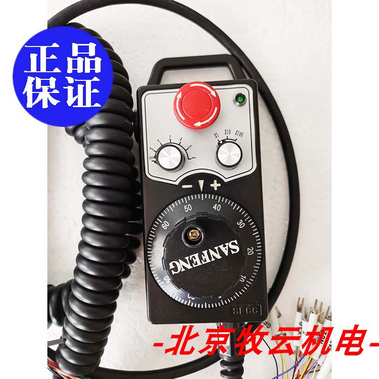 全新正品长春三峰数控机床手持盒脉冲发生器电子手轮PSG-100-05L