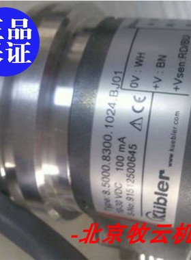莱卡编码器kuble8.5000.8300.1024.BJ01/8.KIH50.D55A全新正品