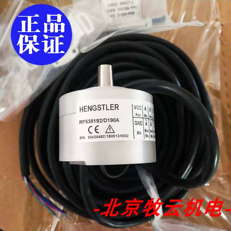 RF538192 /D190A 原装正品 全新 现货 亨士乐 编码器 质保一年
