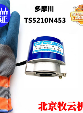 全新原装正品 TS5210N453  60-1500C/T-L2-5V 多摩川编码器赠手套