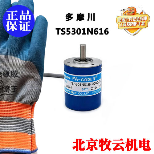 全新TS5301N616多摩川编码器
