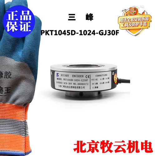 PKT1045D-1024-GJ30F三峰编码器