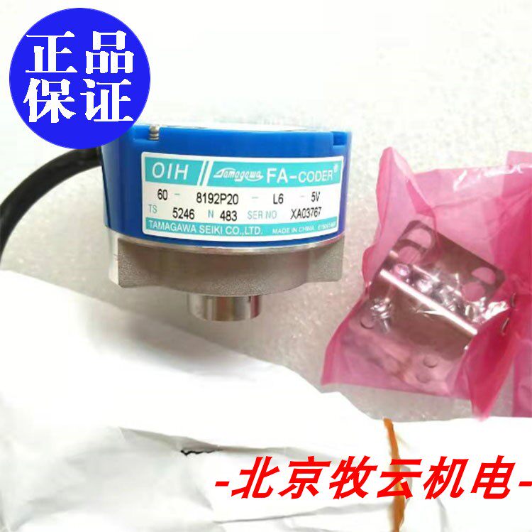 全新TS5246N483 OIH60-8192C/T-P20-L6-5V 日立用多摩川编码器