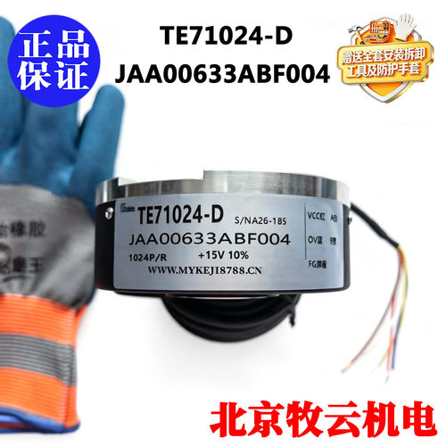 TE71024-DJAA00633ABF004编码器