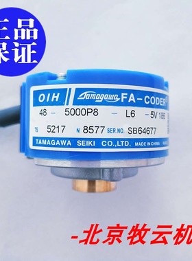 TS5217N8577/N577多摩川编码器 OIH48-5000P8-L6-5V 原装正品.