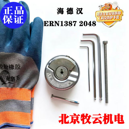 编码器ERN13872048ID749144-59