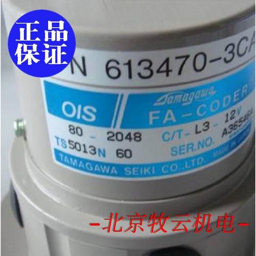 TS5013N60 TS5013N68 TS5013N69 TAMAGAWA多摩川编码器