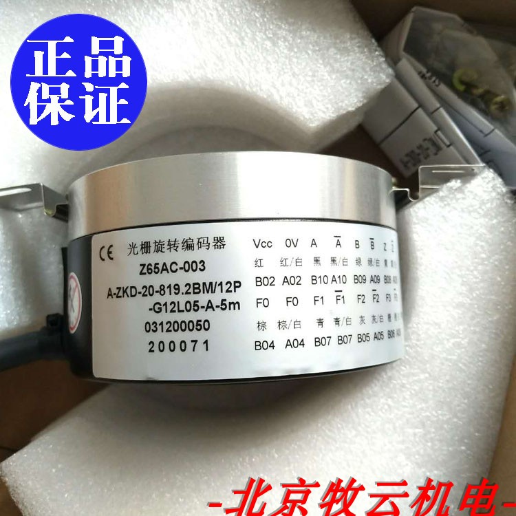Z65AC-003/SBU-8192-6MD编码器
