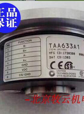 奥的斯 亨士乐编码器 TAA633A1 (RI76TD 1024ED.4N38KF-KO)