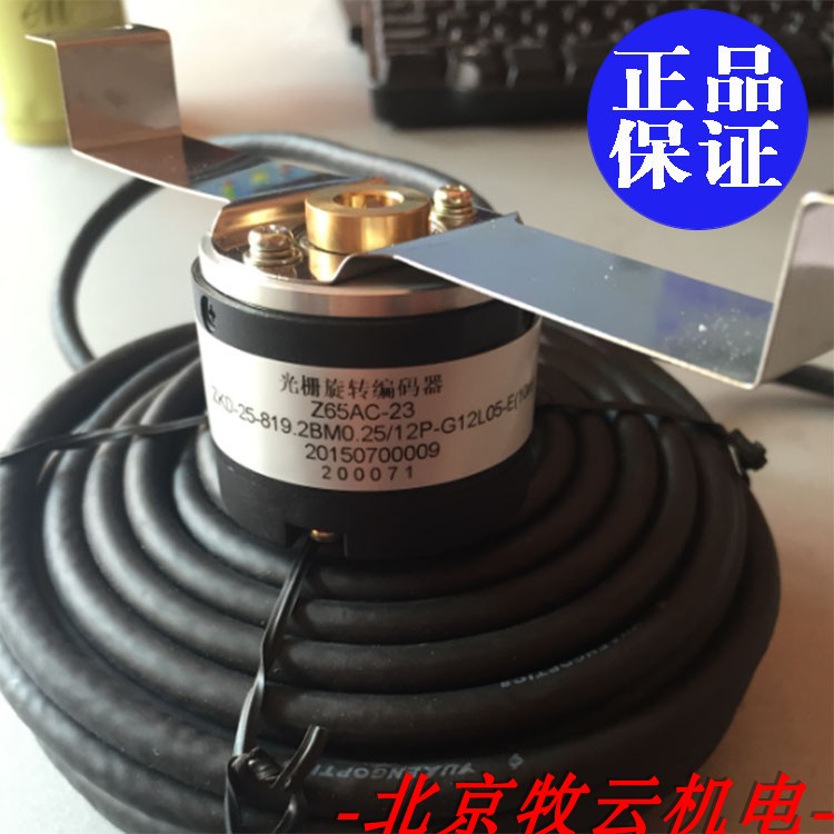长春禹衡编码器Z65AC-23 ZKD-25-819.2BM0.25/12P-G12L05-E(10m)
