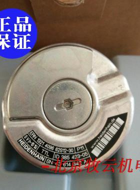 海德汉编码器ERN1321 4096 62S12-30 ID385423-05  全新原装正品