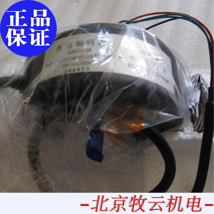 全新原装正品三菱电梯编码器X65AC-20 / ZKT-D100H30-51.2B-G12F