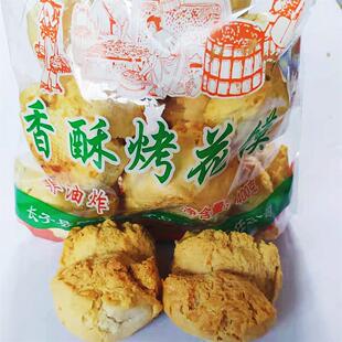 山西长治特产烤花馍烤馒头长子干卷长子特产烤馍馍干馍馍丹朱特产