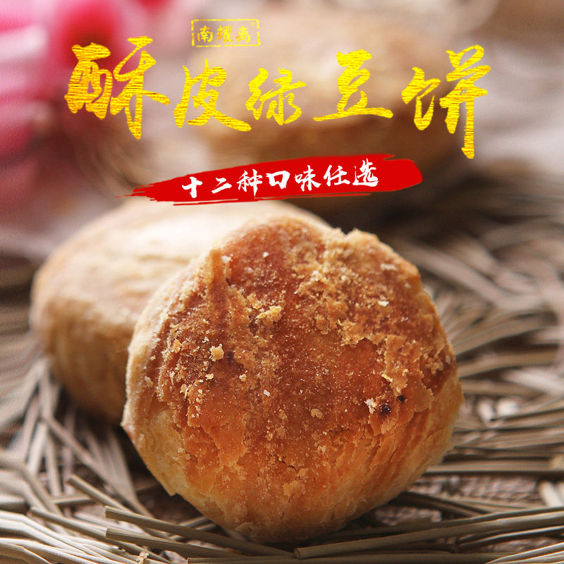 山西特产糕点正宗运城南耀离绿豆饼无糖零食红豆饼400g*2包装包邮